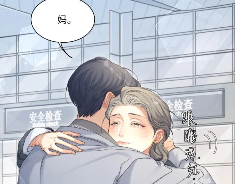 第38话 你这反应真没意思 第71页