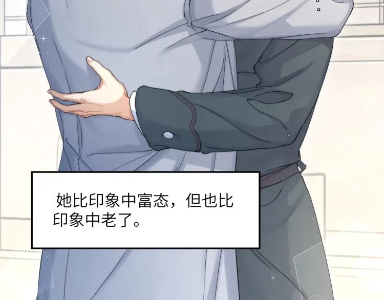 第38话 你这反应真没意思 第72页
