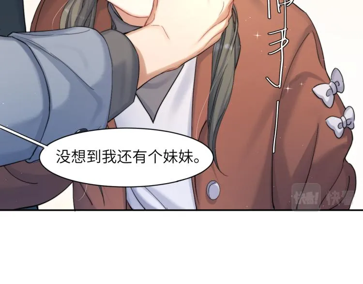 第38话 你这反应真没意思 第79页