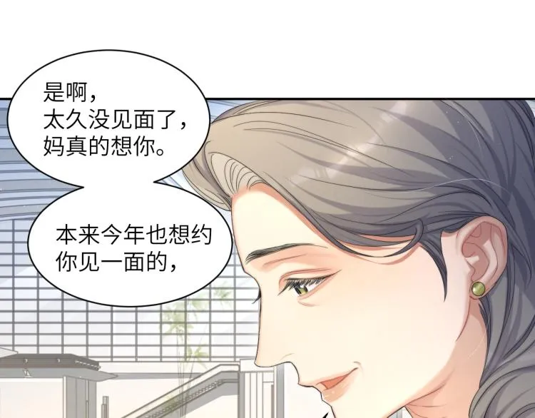 第38话 你这反应真没意思 第81页