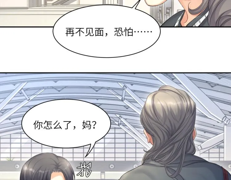 第38话 你这反应真没意思 第82页