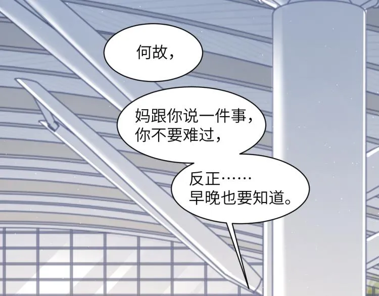 第38话 你这反应真没意思 第84页