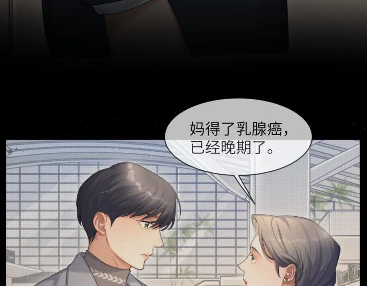 第38话 你这反应真没意思 第95页