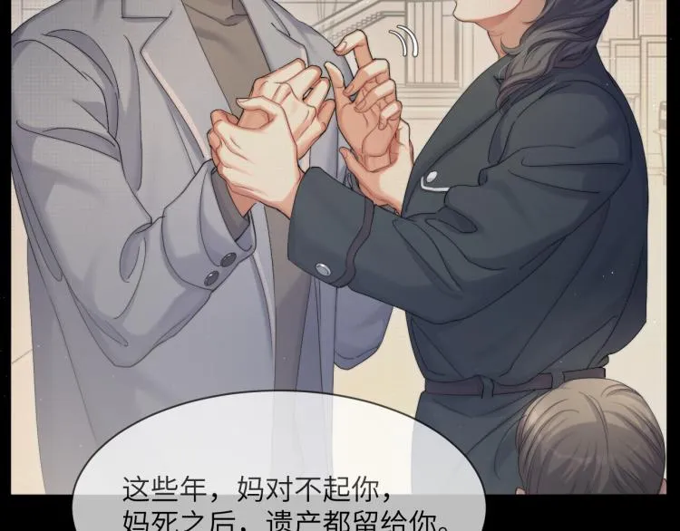 第38话 你这反应真没意思 第96页