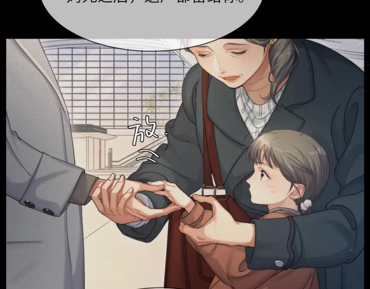 第38话 你这反应真没意思 第97页