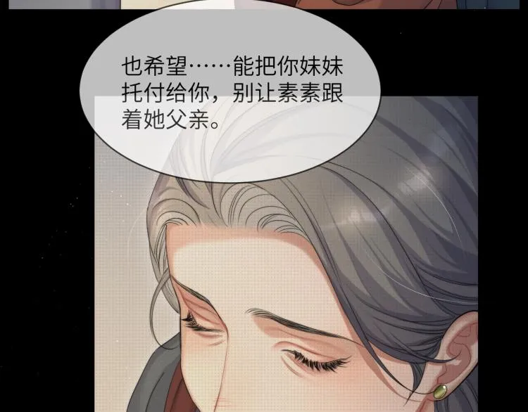 第38话 你这反应真没意思 第98页