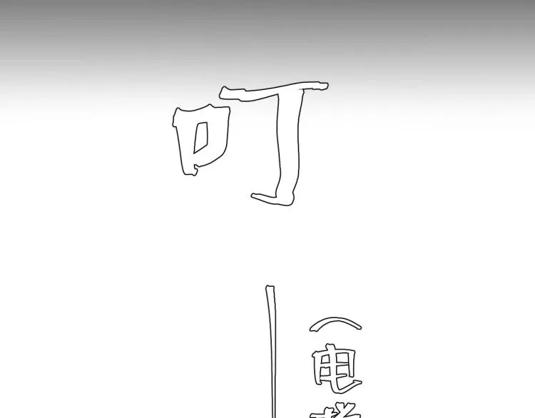 第38话 你这反应真没意思 第100页