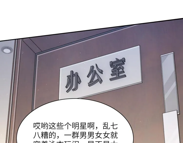 第38话 你这反应真没意思 第103页