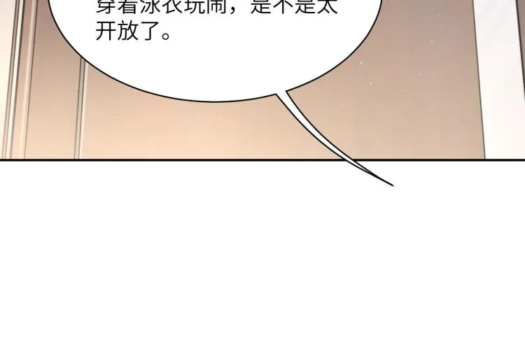 第38话 你这反应真没意思 第104页