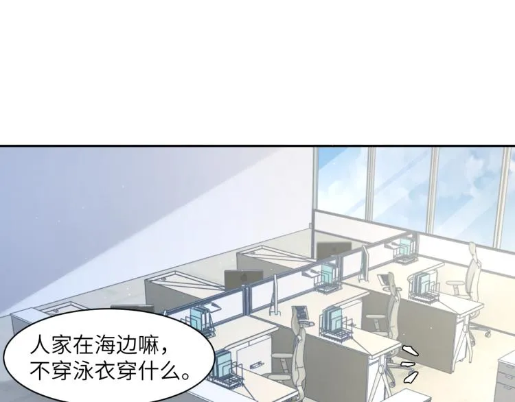 第38话 你这反应真没意思 第105页