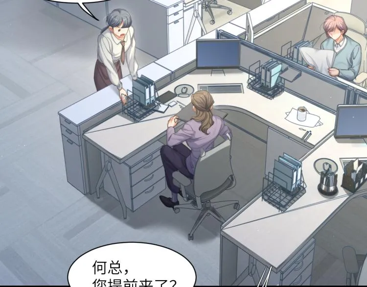 第38话 你这反应真没意思 第106页