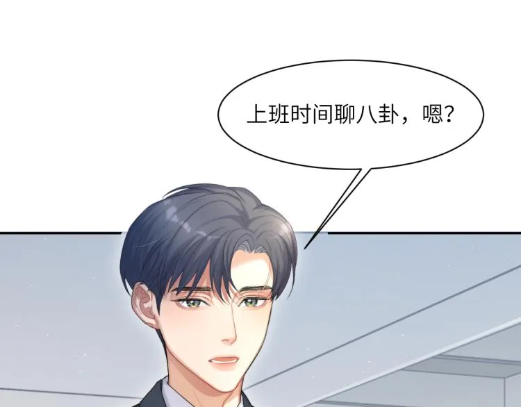 第38话 你这反应真没意思 第108页