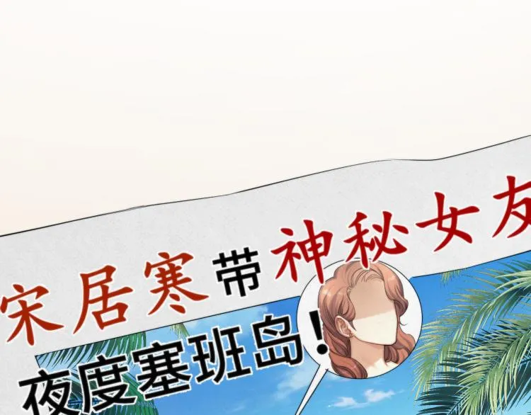 第38话 你这反应真没意思 第113页