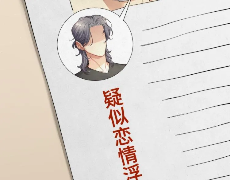 第38话 你这反应真没意思 第115页