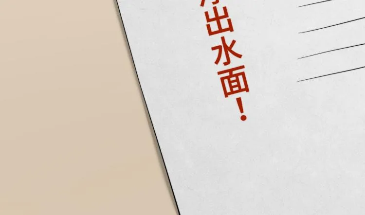 第38话 你这反应真没意思 第116页