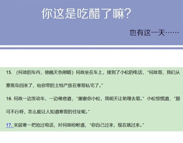 第38话 你这反应真没意思 第118页