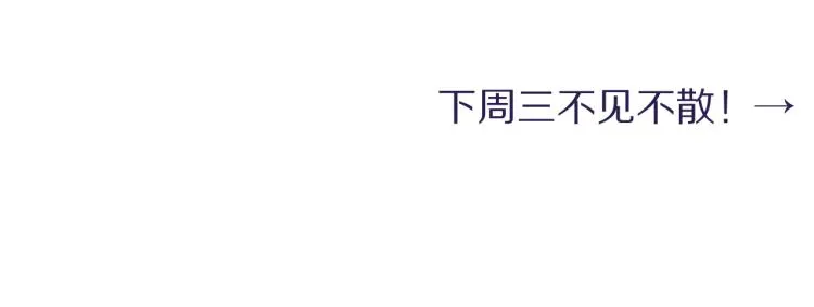 第38话 你这反应真没意思 第119页