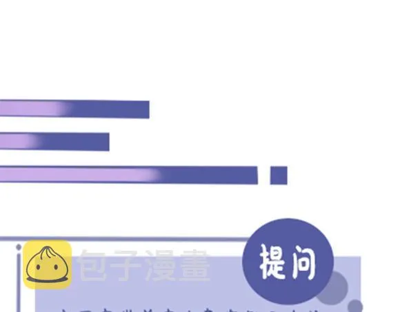 第38话 你这反应真没意思 第120页