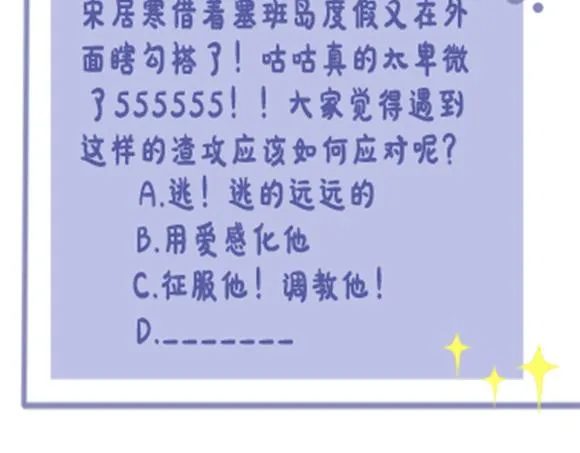 第38话 你这反应真没意思 第121页