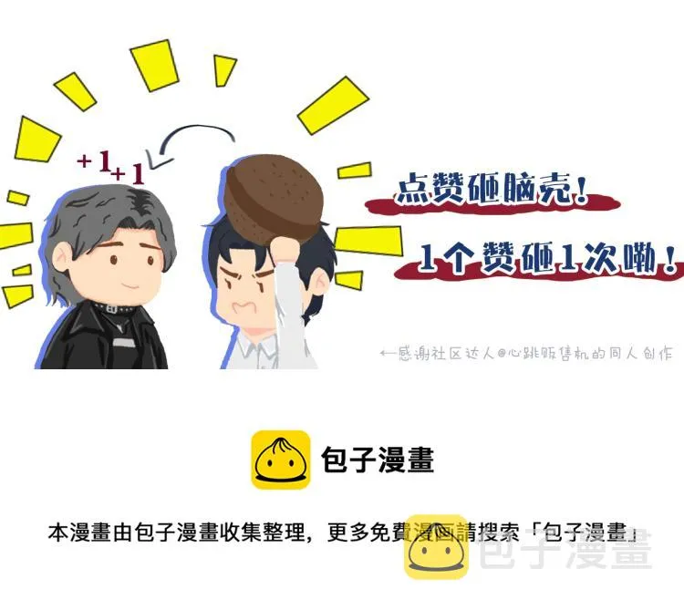 第38话 你这反应真没意思 第123页