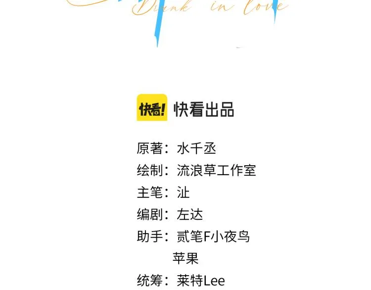第35话 来自后台的声音 第3页