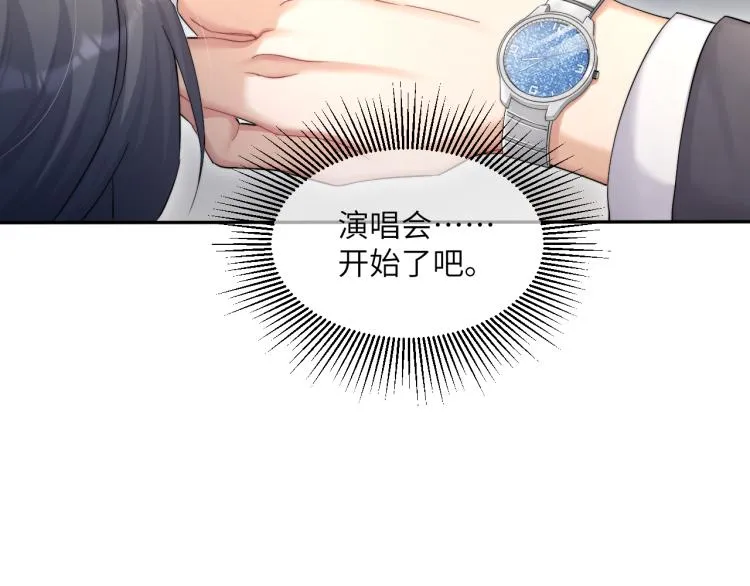第35话 来自后台的声音 第12页