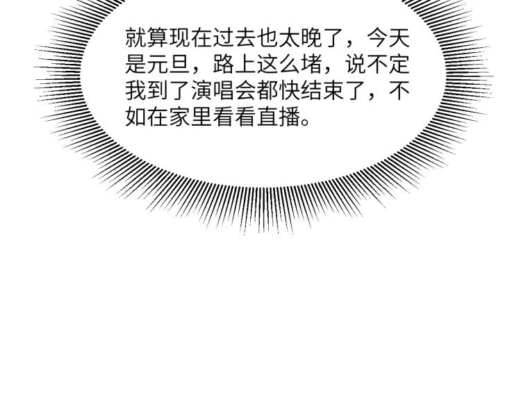第35话 来自后台的声音 第14页