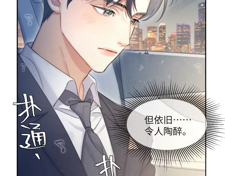 第35话 来自后台的声音 第21页