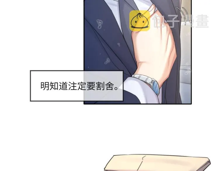 第35话 来自后台的声音 第23页