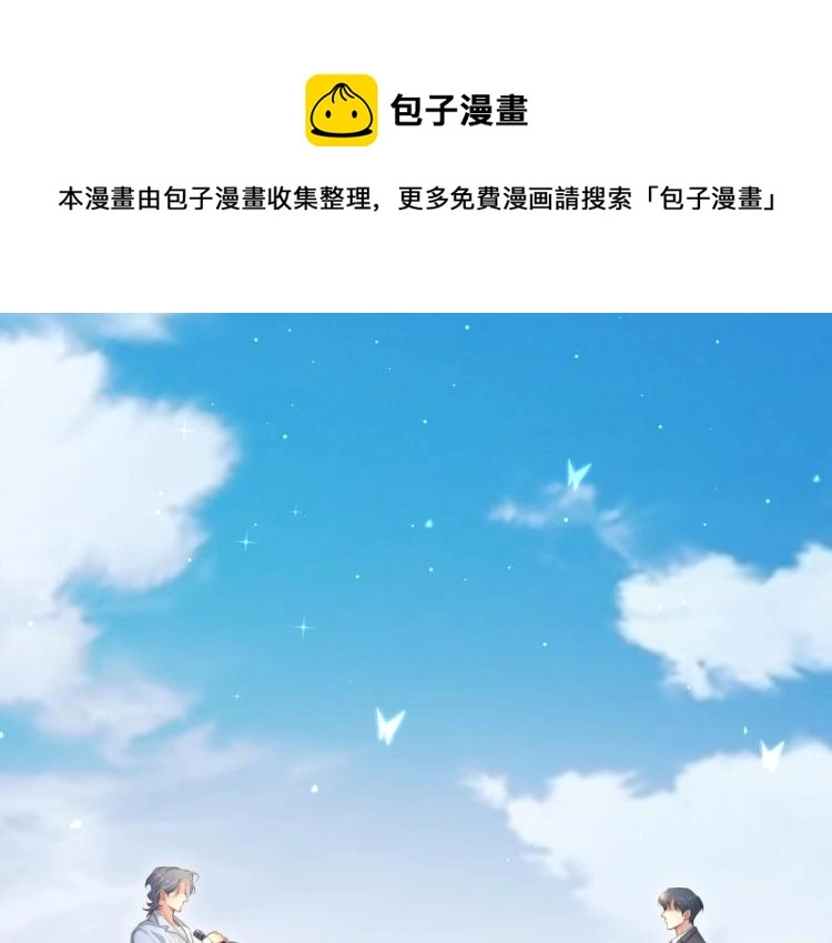 第35话 来自后台的声音 第53页