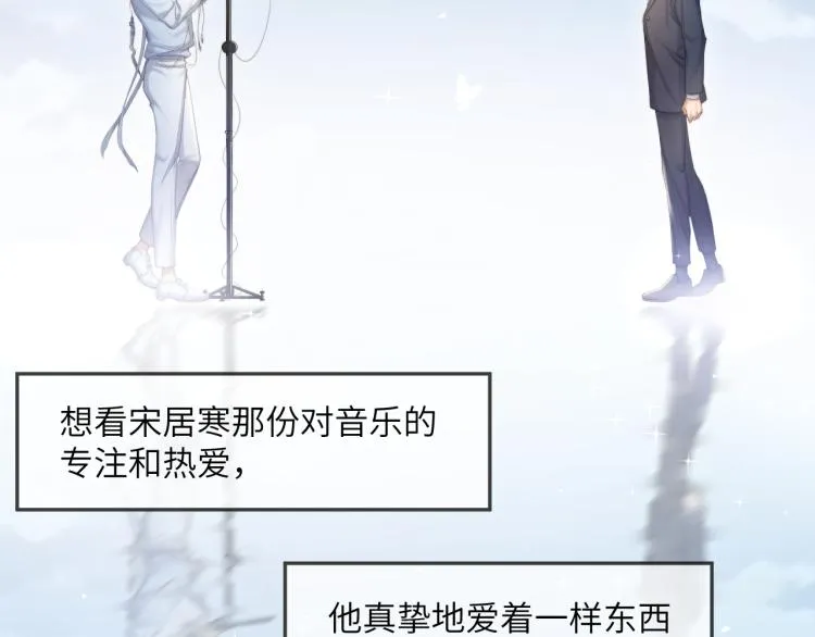 第35话 来自后台的声音 第54页