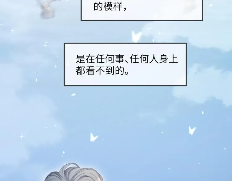 第35话 来自后台的声音 第55页