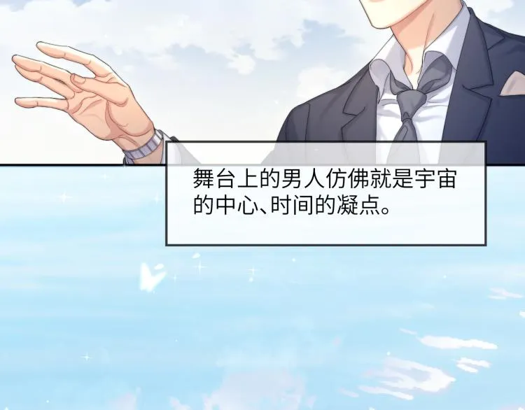 第35话 来自后台的声音 第57页