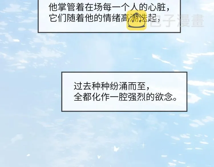 第35话 来自后台的声音 第60页