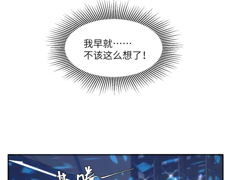 第35话 来自后台的声音 第68页