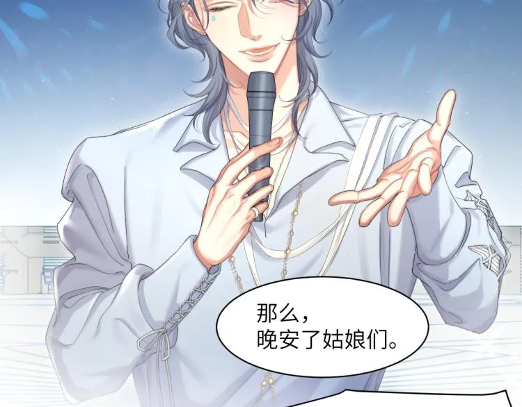 第35话 来自后台的声音 第74页