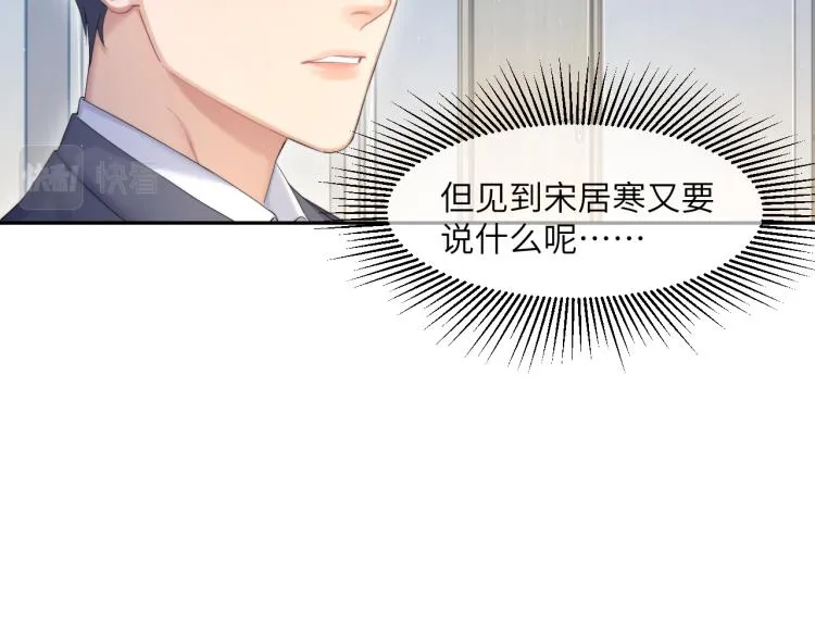 第35话 来自后台的声音 第82页