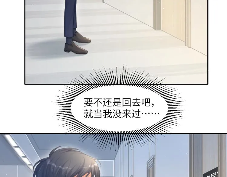 第35话 来自后台的声音 第84页