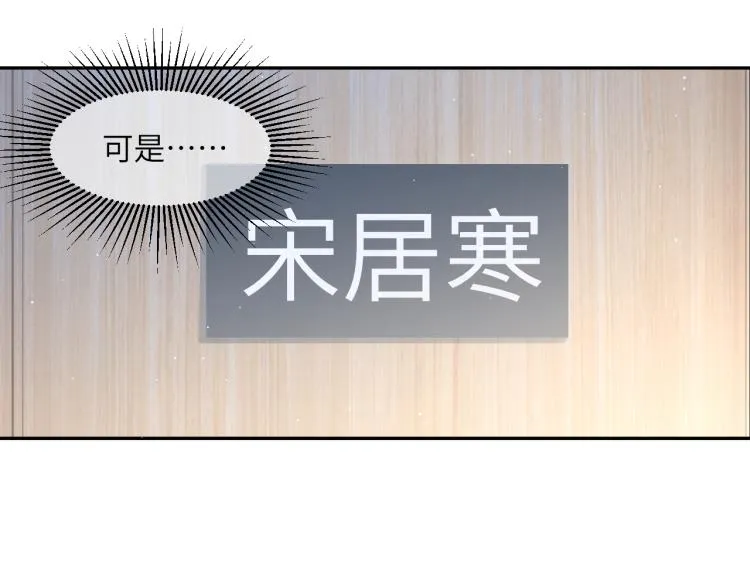 第35话 来自后台的声音 第86页