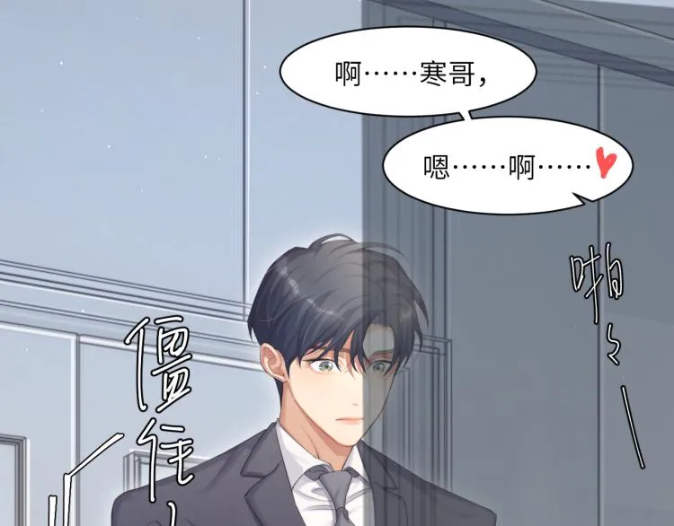 第35话 来自后台的声音 第89页