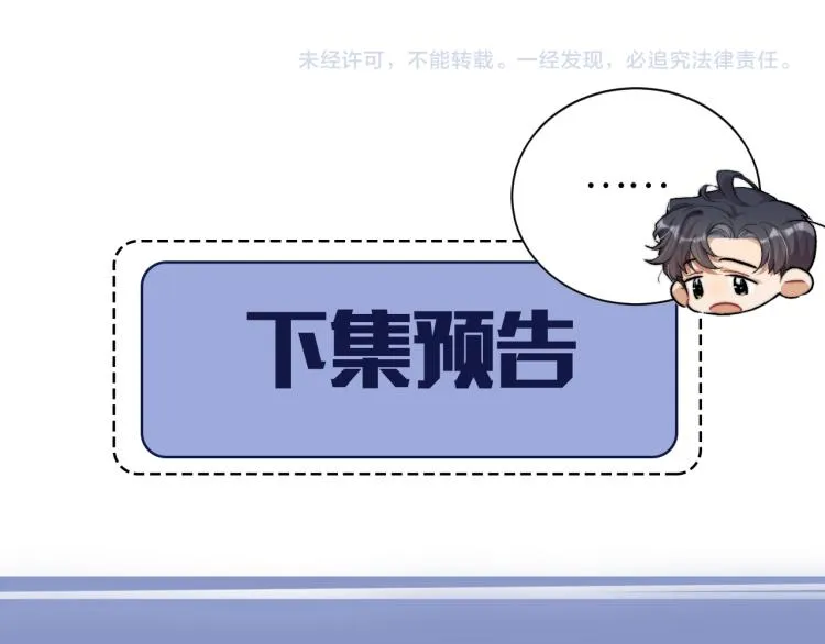 第35话 来自后台的声音 第92页