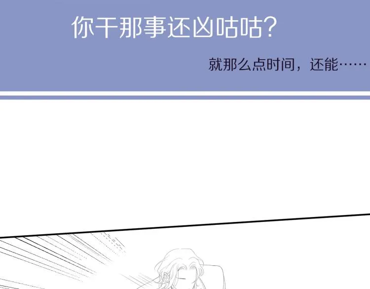 第35话 来自后台的声音 第93页