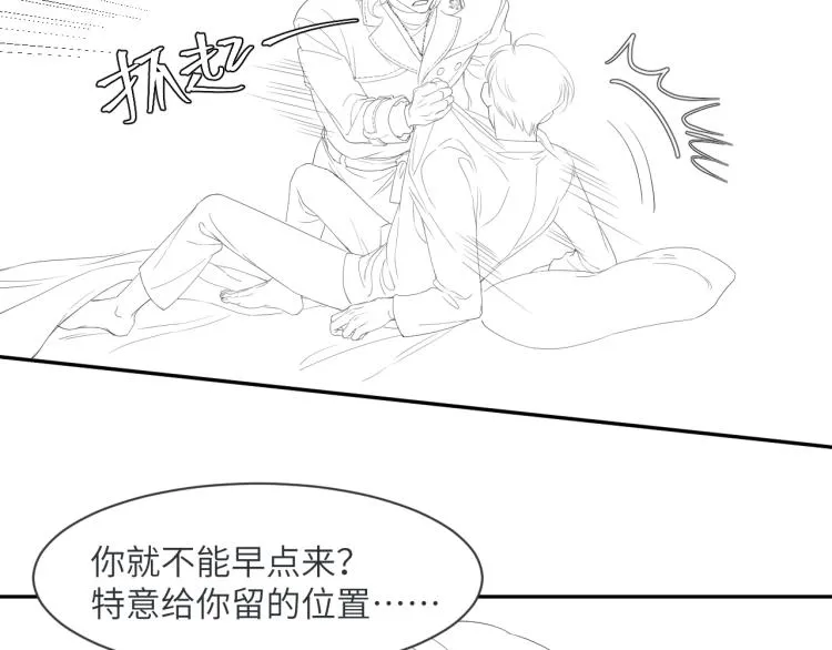 第35话 来自后台的声音 第94页