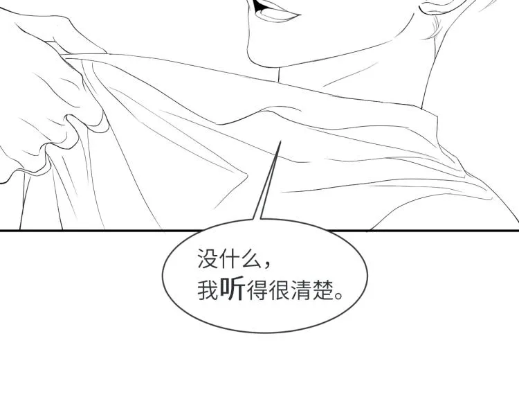 第35话 来自后台的声音 第97页