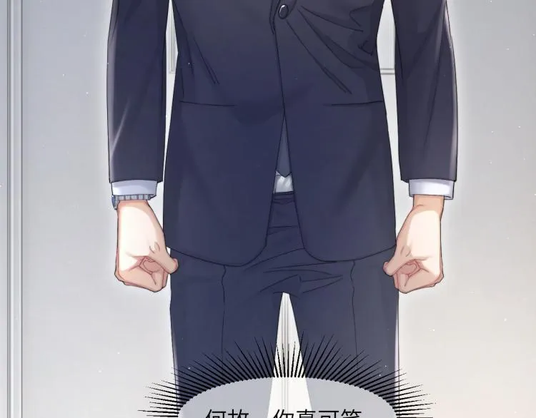第36话 你干什么？！ 第10页