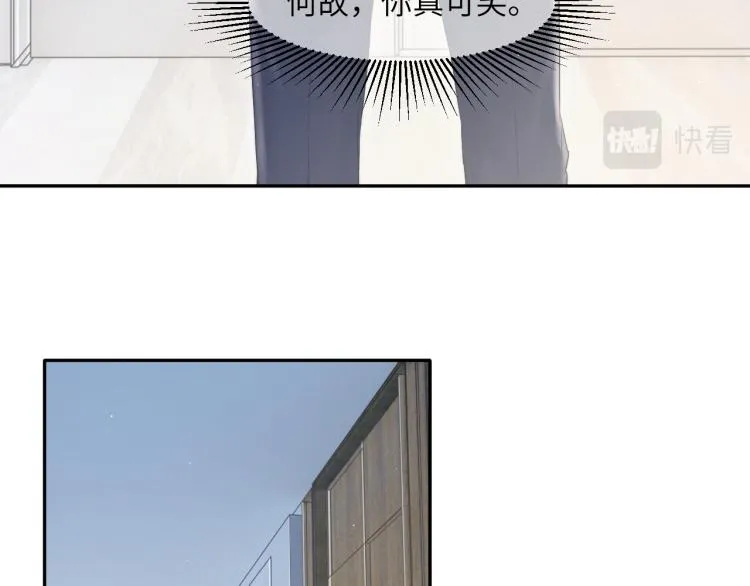 第36话 你干什么？！ 第11页