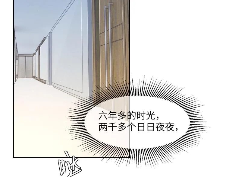 第36话 你干什么？！ 第12页
