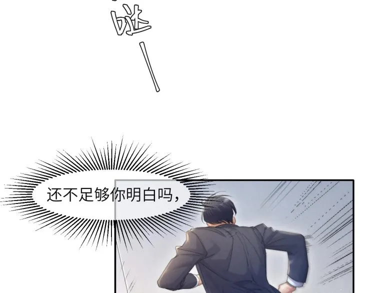 第36话 你干什么？！ 第13页