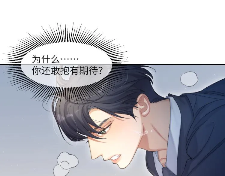 第36话 你干什么？！ 第15页