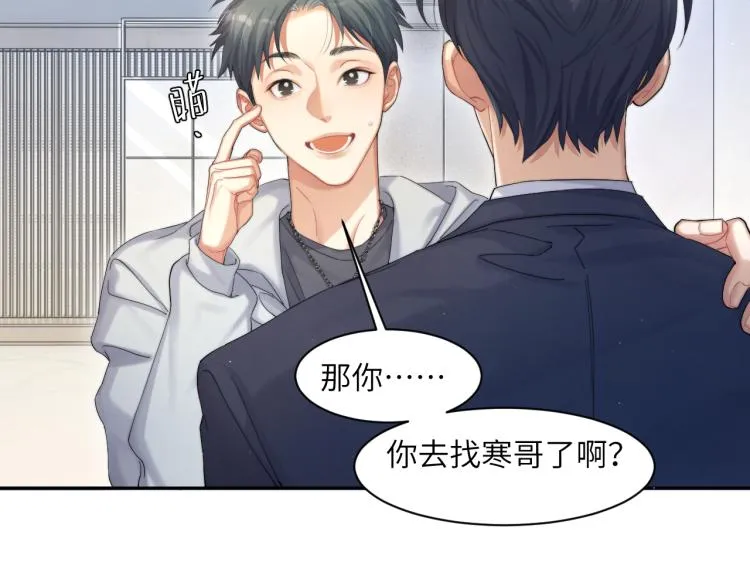 第36话 你干什么？！ 第23页